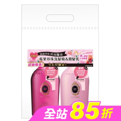 瑪宣妮 MACHERIE - 瑪宣妮莓果洗潤組限量獨家(450ml+450ml)