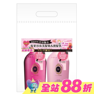 瑪宣妮 MACHERIE - 瑪宣妮莓果洗潤組限量獨家(450ml+450ml)