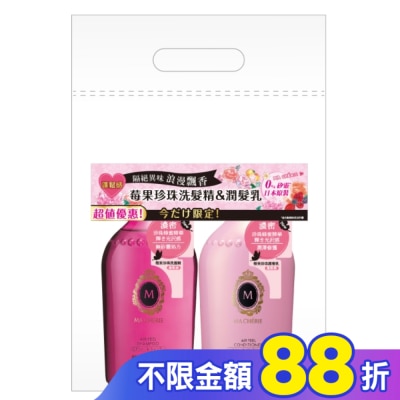 瑪宣妮 MACHERIE 瑪宣妮莓果洗潤組限量獨家(450ml+450ml)