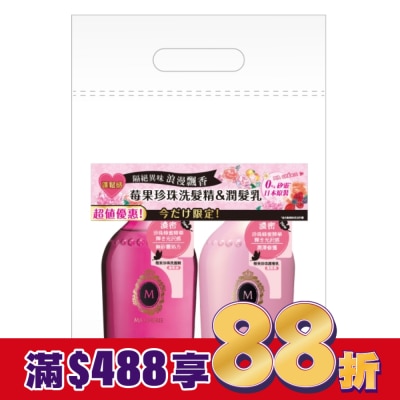 瑪宣妮 MACHERIE 瑪宣妮莓果洗潤組限量獨家(450ml+450ml)