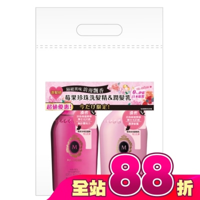 瑪宣妮 MACHERIE - 瑪宣妮莓果洗潤組限量獨家(450ml+450ml)
