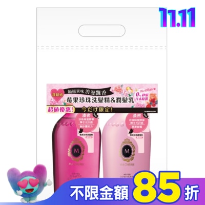 瑪宣妮 MACHERIE 瑪宣妮莓果洗潤組限量獨家(450ml+450ml)