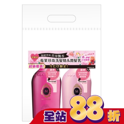 瑪宣妮 MACHERIE - 瑪宣妮莓果洗潤組限量獨家(450ml+450ml)