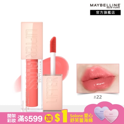 Maybelline 媚比琳 媚比琳 玻尿酸嘟嘟唇蜜 22 冰沁蜜瓜汽水 5.4ml #嘟嘟果汁唇 #玻尿酸精華凝凍