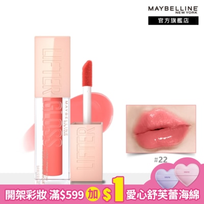 Maybelline 媚比琳 媚比琳 玻尿酸嘟嘟唇蜜 22 冰沁蜜瓜汽水 5.4ml #嘟嘟果汁唇 #玻尿酸精華凝凍
