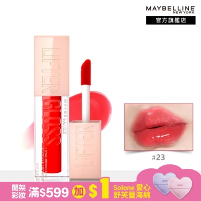 Maybelline 媚比琳 媚比琳 玻尿酸嘟嘟唇蜜 23 冰沁橘子氣泡 5.4ml #嘟嘟果汁唇 #玻尿酸精華凝凍