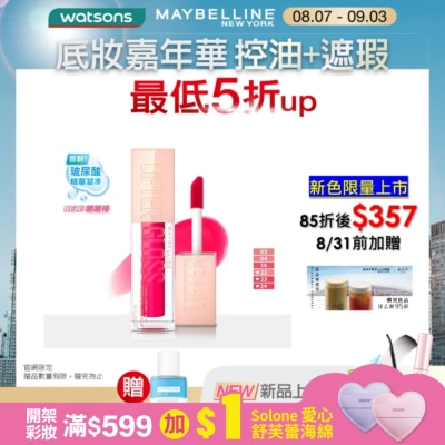Maybelline 媚比琳 媚比琳 玻尿酸嘟嘟唇蜜 24 冰沁西瓜蘇打 5.4ml #嘟嘟果汁唇 #玻尿酸精華凝凍