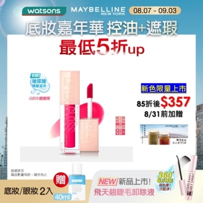 Maybelline 媚比琳 媚比琳 玻尿酸嘟嘟唇蜜 24 冰沁西瓜蘇打 5.4ml #嘟嘟果汁唇 #玻尿酸精華凝凍