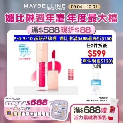 Maybelline 媚比琳 媚比琳 玻尿酸嘟嘟唇蜜 24 冰沁西瓜蘇打 5.4ml #嘟嘟果汁唇 #玻尿酸精華凝凍
