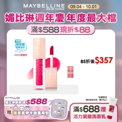 Maybelline 媚比琳 媚比琳 玻尿酸嘟嘟唇蜜 24 冰沁西瓜蘇打 5.4ml #嘟嘟果汁唇 #玻尿酸精華凝凍