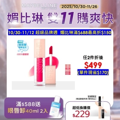 Maybelline 媚比琳 媚比琳 玻尿酸嘟嘟唇蜜 24 冰沁西瓜蘇打 5.4ml #嘟嘟果汁唇 #玻尿酸精華凝凍