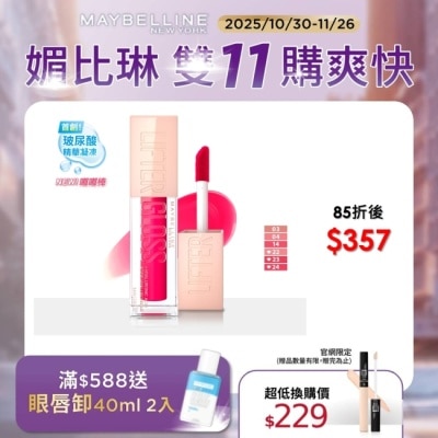Maybelline 媚比琳 媚比琳 玻尿酸嘟嘟唇蜜 24 冰沁西瓜蘇打 5.4ml #嘟嘟果汁唇 #玻尿酸精華凝凍