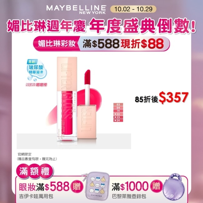 媚比琳 玻尿酸嘟嘟唇蜜 24 冰沁西瓜蘇打 5.4ml #嘟嘟果汁唇 #玻尿酸精華凝凍
