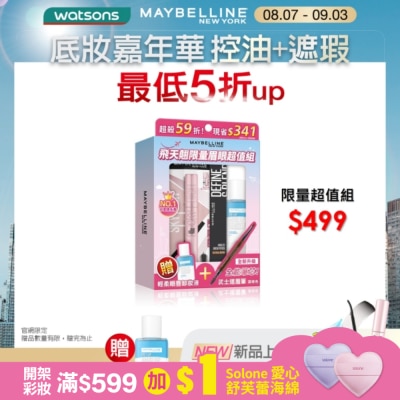 Maybelline 媚比琳 媚比琳 飛天翹限量眉眼超值組 8.6ml+0.16g+40ml