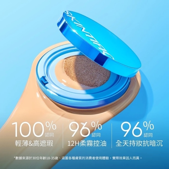 SKINTIFIC啞光氣墊00N-11g image