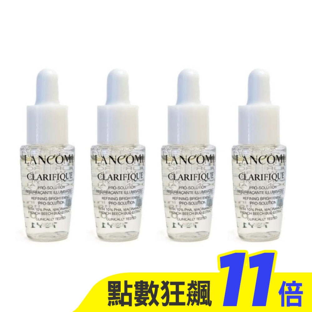 LANCOME蘭蔻 超極光淨亮淡斑激萃 7ml 四入組