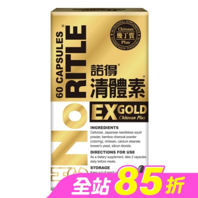 NORITLE諾得 - 諾得清體素膠囊EX GOLD 60粒