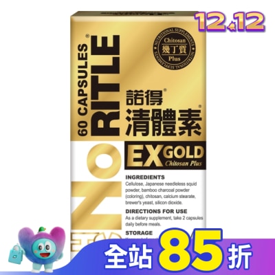 NORITLE諾得 諾得清體素膠囊EX GOLD 60粒