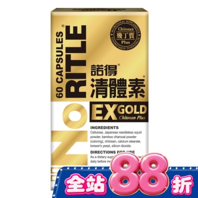 NORITLE諾得 - 諾得清體素膠囊EX GOLD 60粒 image