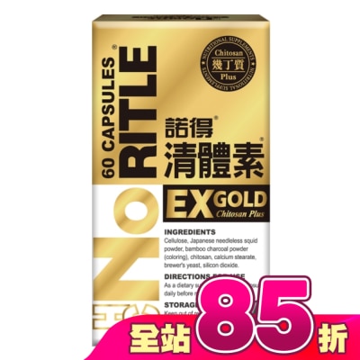 NORITLE諾得 - 諾得清體素膠囊EX GOLD 60粒