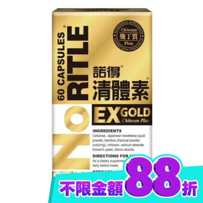NORITLE諾得 諾得清體素膠囊EX GOLD 60粒 image