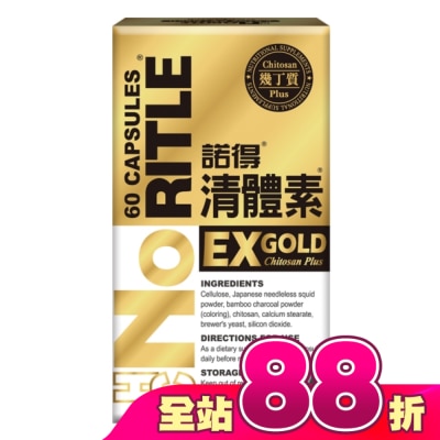 NORITLE諾得 - 諾得清體素膠囊EX GOLD 60粒