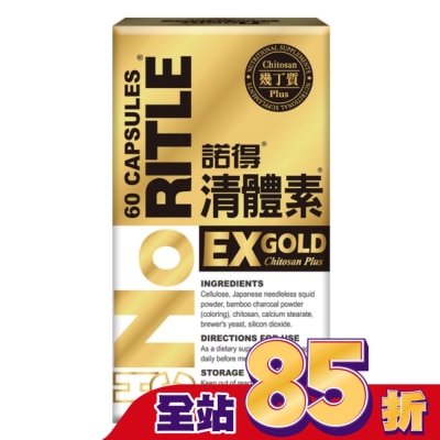 NORITLE諾得 - 諾得清體素膠囊EX GOLD 60粒