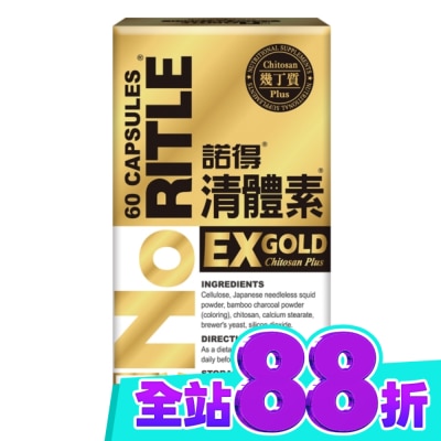 NORITLE諾得 諾得清體素膠囊EX GOLD 60粒 image