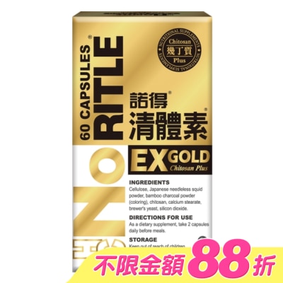 NORITLE諾得 - 諾得清體素膠囊EX GOLD 60粒 image