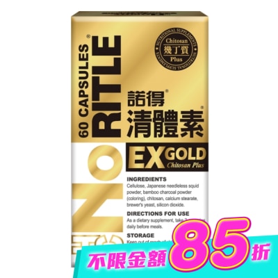 NORITLE諾得 - 諾得清體素膠囊EX GOLD 60粒 image