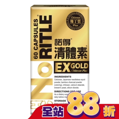 NORITLE諾得 - 諾得清體素膠囊EX GOLD 60粒