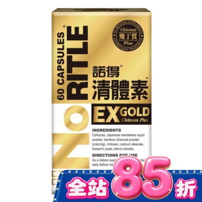 NORITLE諾得 - 諾得清體素膠囊EX GOLD 60粒 image