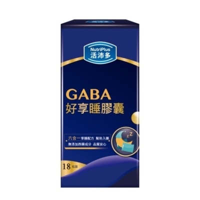 NutriPlus 活沛多 活沛多 GABA好享睡膠囊18粒
