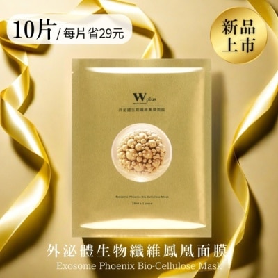 WBEAUTYWOMAN W Plus 外泌體生物纖維鳳凰面膜 x10(新品 頂奢外泌體 水光潤亮)