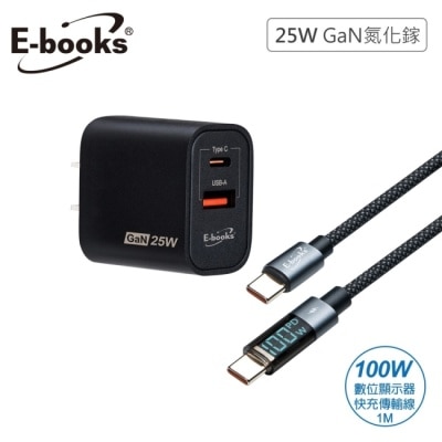 E-BOOKS E-books B112 25W 氮化鎵PD+QC + 100W C to C 閃充數顯傳輸線組