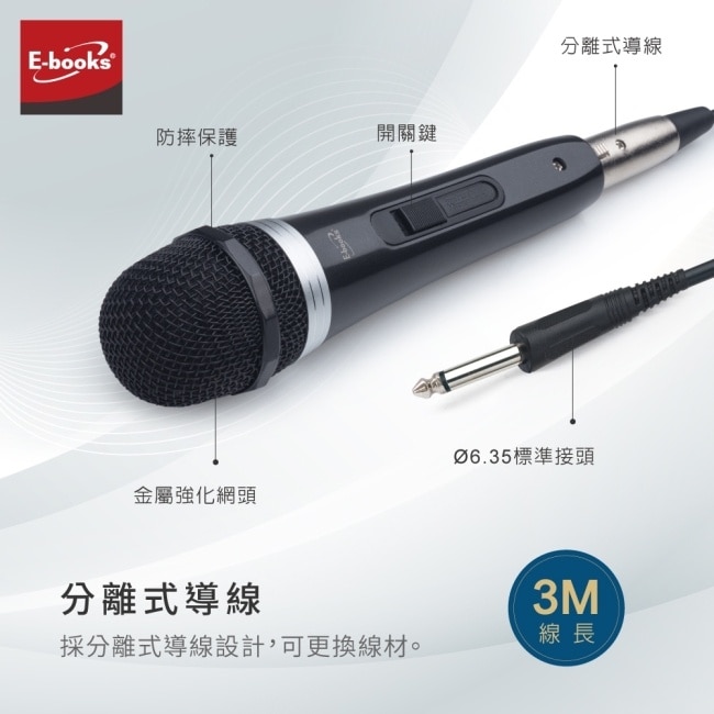 E-books MIC2 動圈式歡唱美聲麥克風