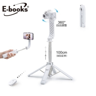 E-BOOKS E-books N84 藍牙遙控360度穩拍四腳自拍桿