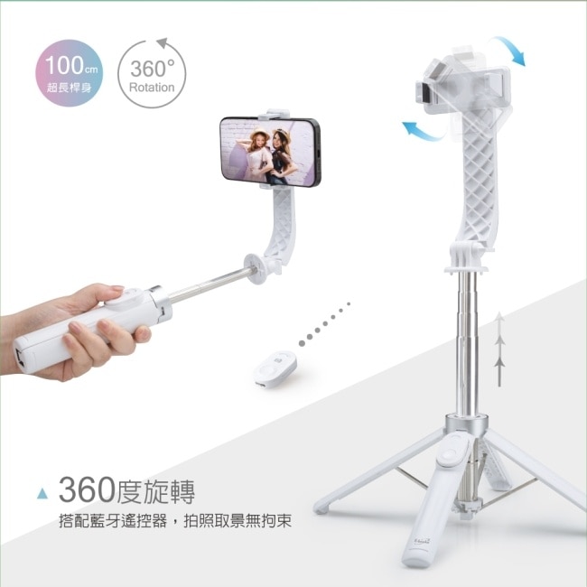 E-books N84 藍牙遙控360度穩拍四腳自拍桿