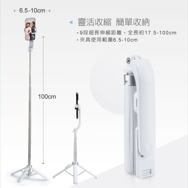 E-books N84 藍牙遙控360度穩拍四腳自拍桿