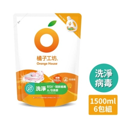 ORANGEHOUSE橘子工坊 橘子工坊 天然無香精制菌洗衣精補充包-洗淨病毒升級版1500mlx6包