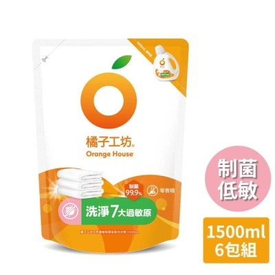 ORANGEHOUSE橘子工坊 橘子工坊 天然無香精制菌洗衣精補充包-低敏親膚1500mlx6包