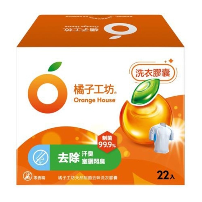 橘子工坊 天然制菌去味洗衣膠囊20gx22顆x6盒