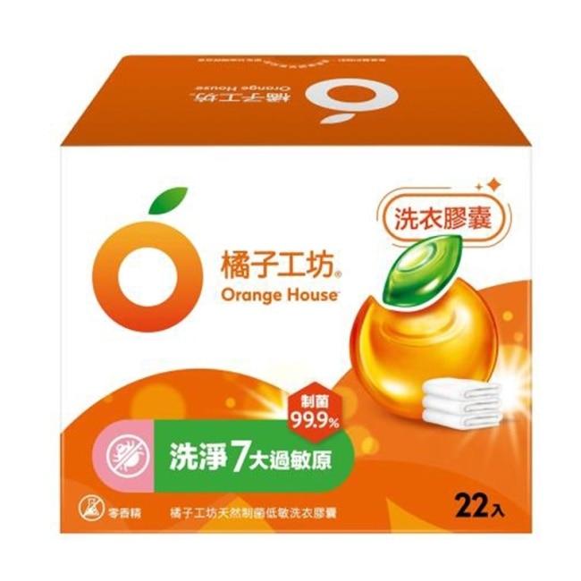 橘子工坊 天然制菌低敏洗衣膠囊20gx22顆x6盒