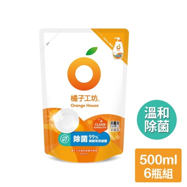 橘子工坊 蔬果碗盤洗碗精補充包-溫和除菌500mlx6包