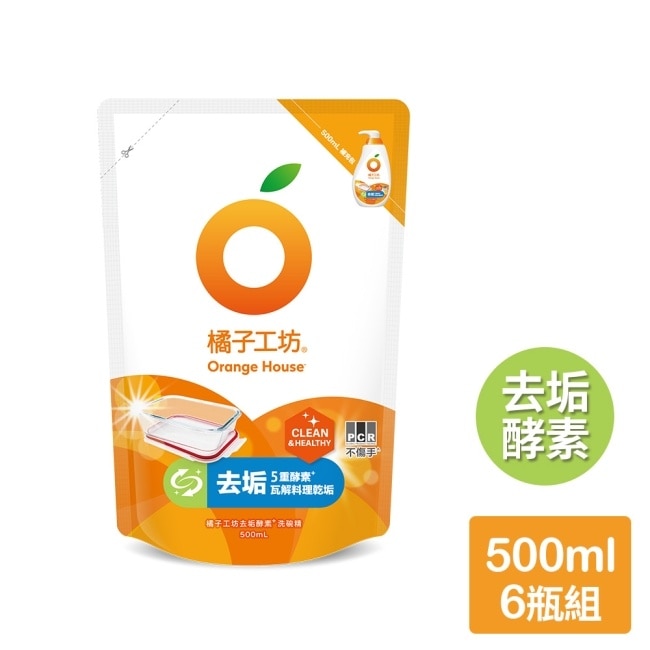 橘子工坊 蔬果碗盤洗碗精補充包-去垢酵素500mlx6包