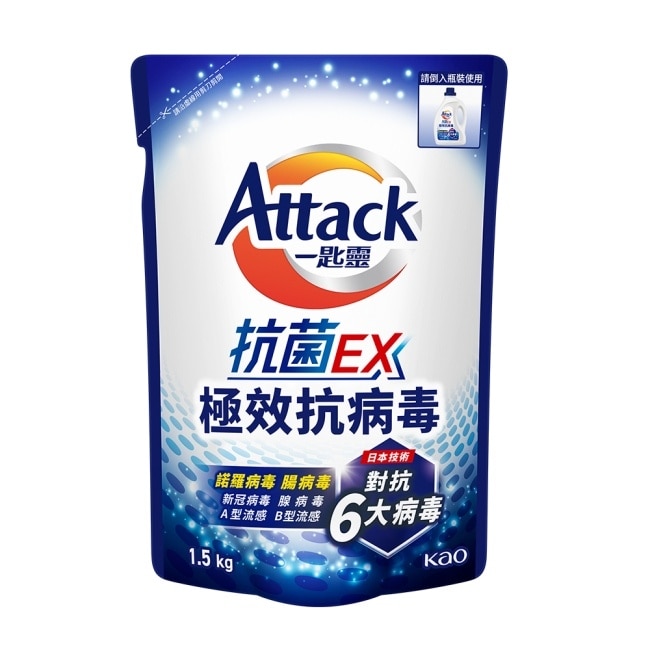 一匙靈 抗菌EX極效抗病毒洗衣精 補充包1.5kg