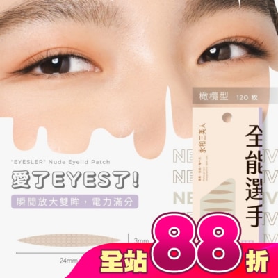 永和三美人BEAUTYTHREE - 永和三美人 愛了EYES了雙眼皮貼 橄欖型 120入