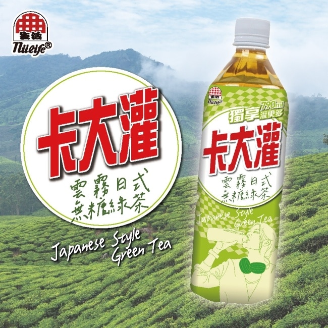 生活卡大灌雲霧日式綠茶 790ml*20-箱購
