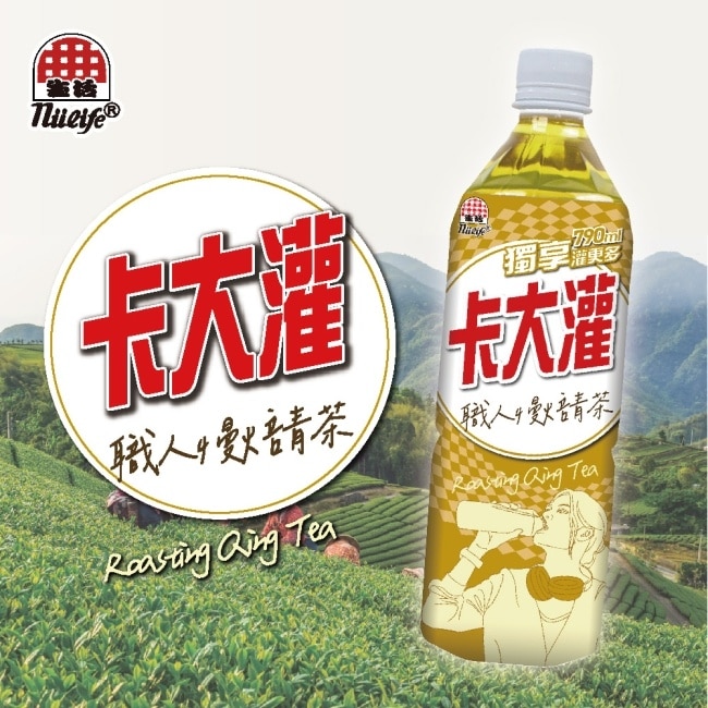 生活卡大灌職人慢焙青茶790ml*20-箱購