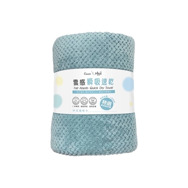 Miine x Gemini 雲感瞬吸速乾浴巾 70x140公分(顏色隨機出貨)